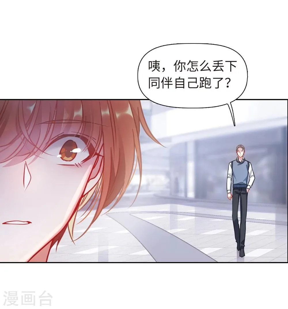 第57话 困兽2 第5页