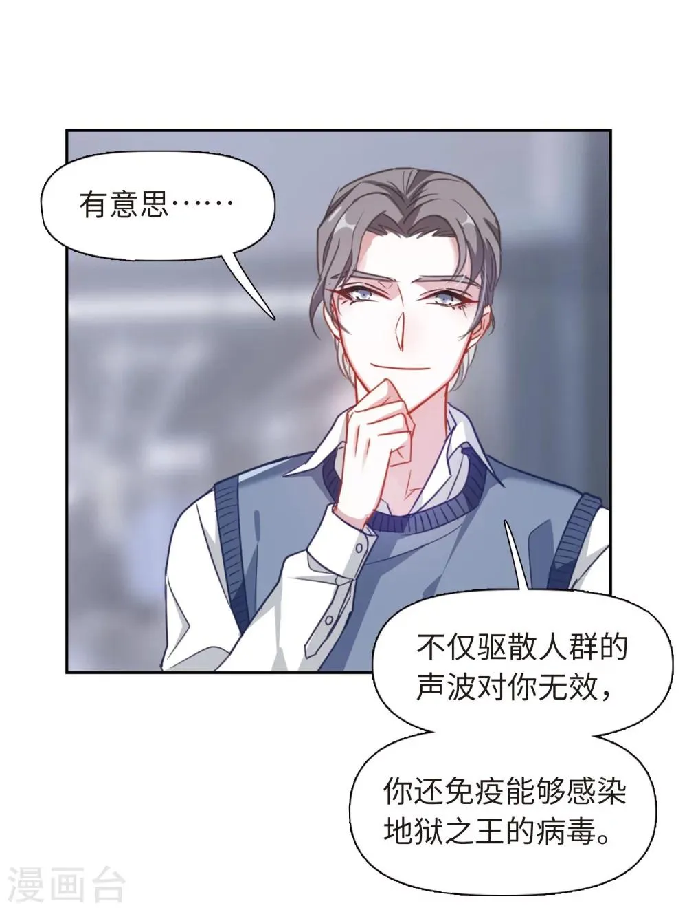 第57话 困兽2 第7页