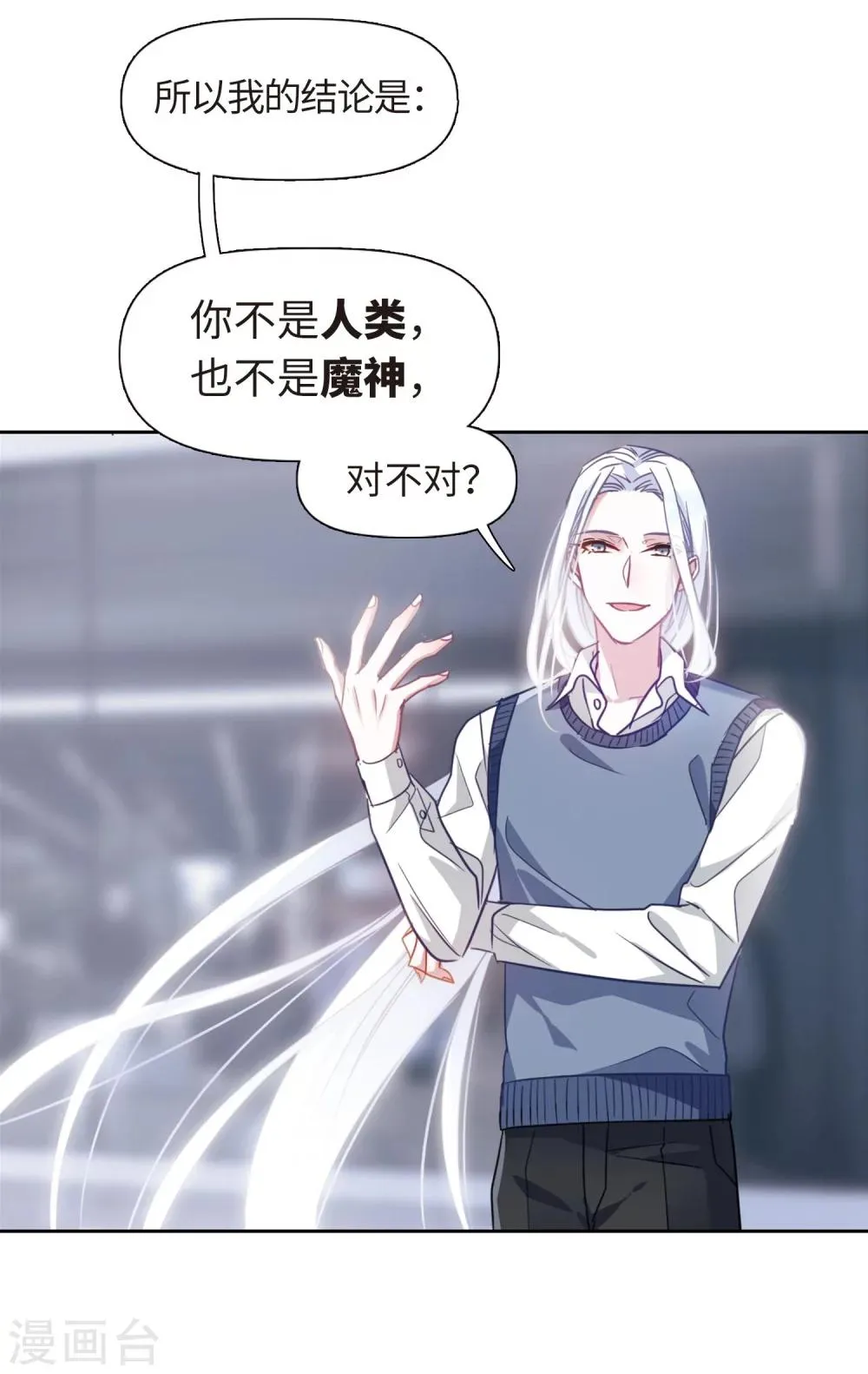 第57话 困兽2 第8页