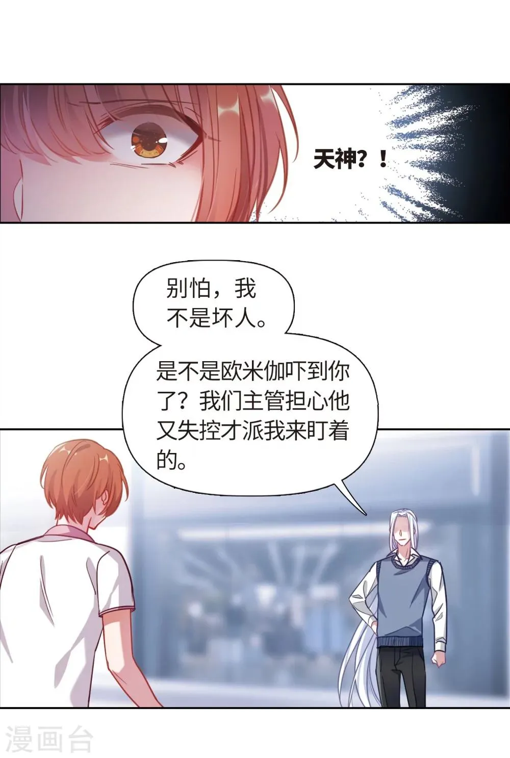 第57话 困兽2 第9页