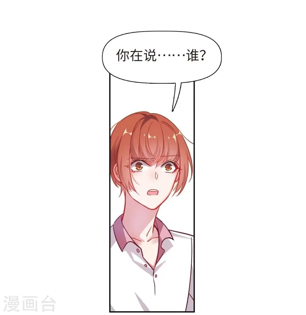 第57话 困兽2 第10页