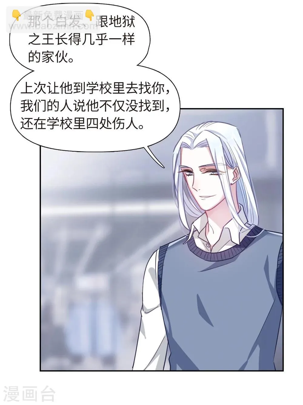 第57话 困兽2 第11页