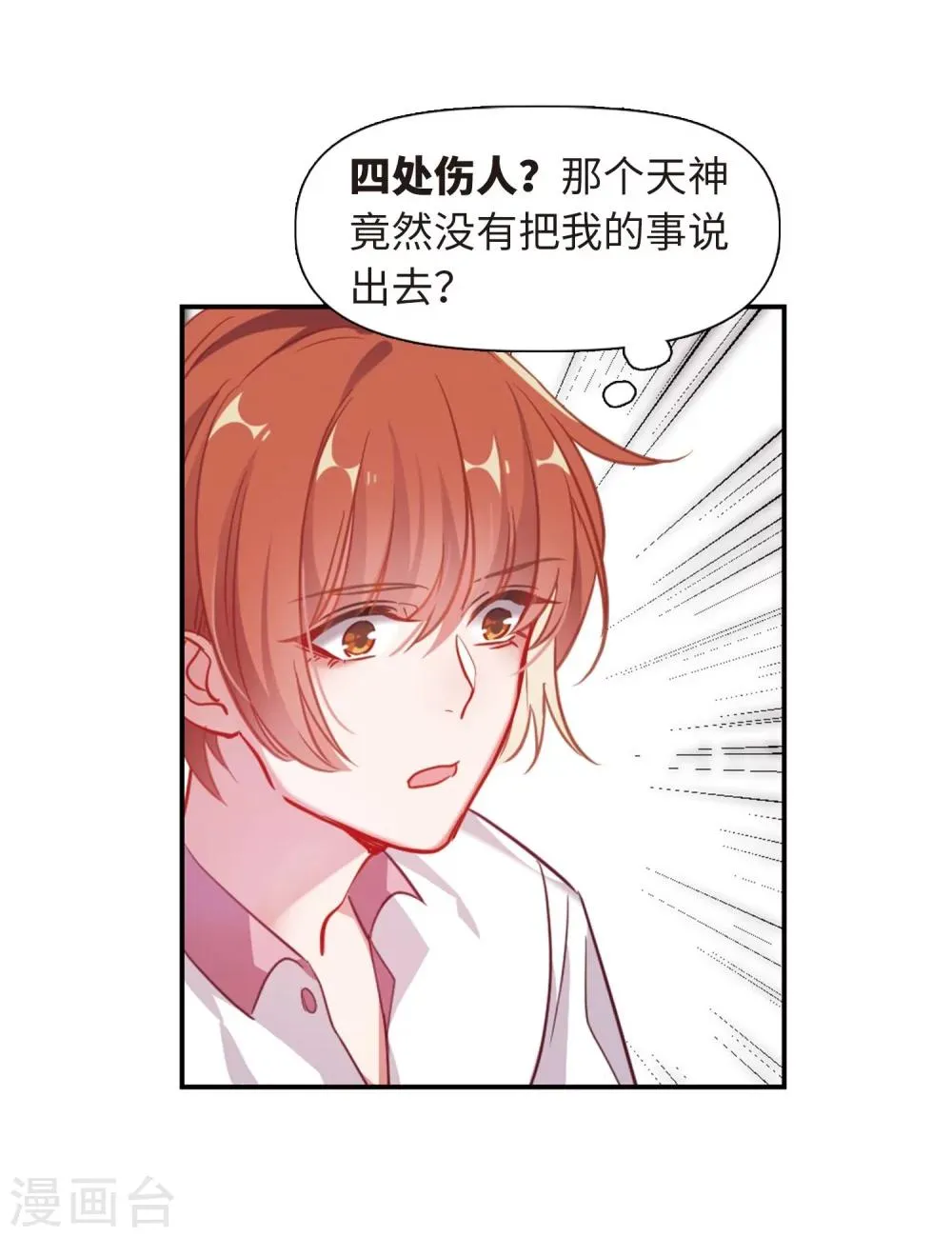 第57话 困兽2 第12页