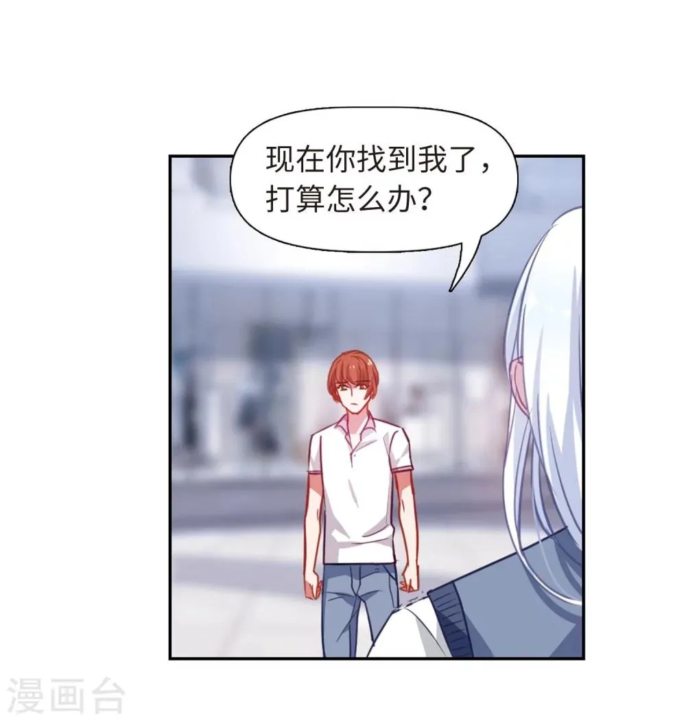 第57话 困兽2 第13页