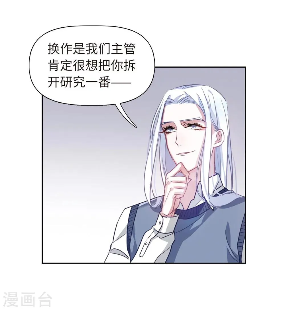 第57话 困兽2 第14页