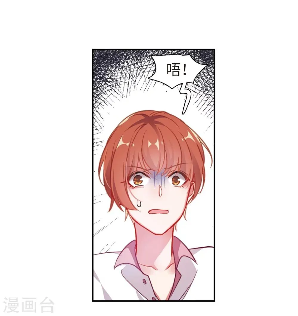 第57话 困兽2 第15页