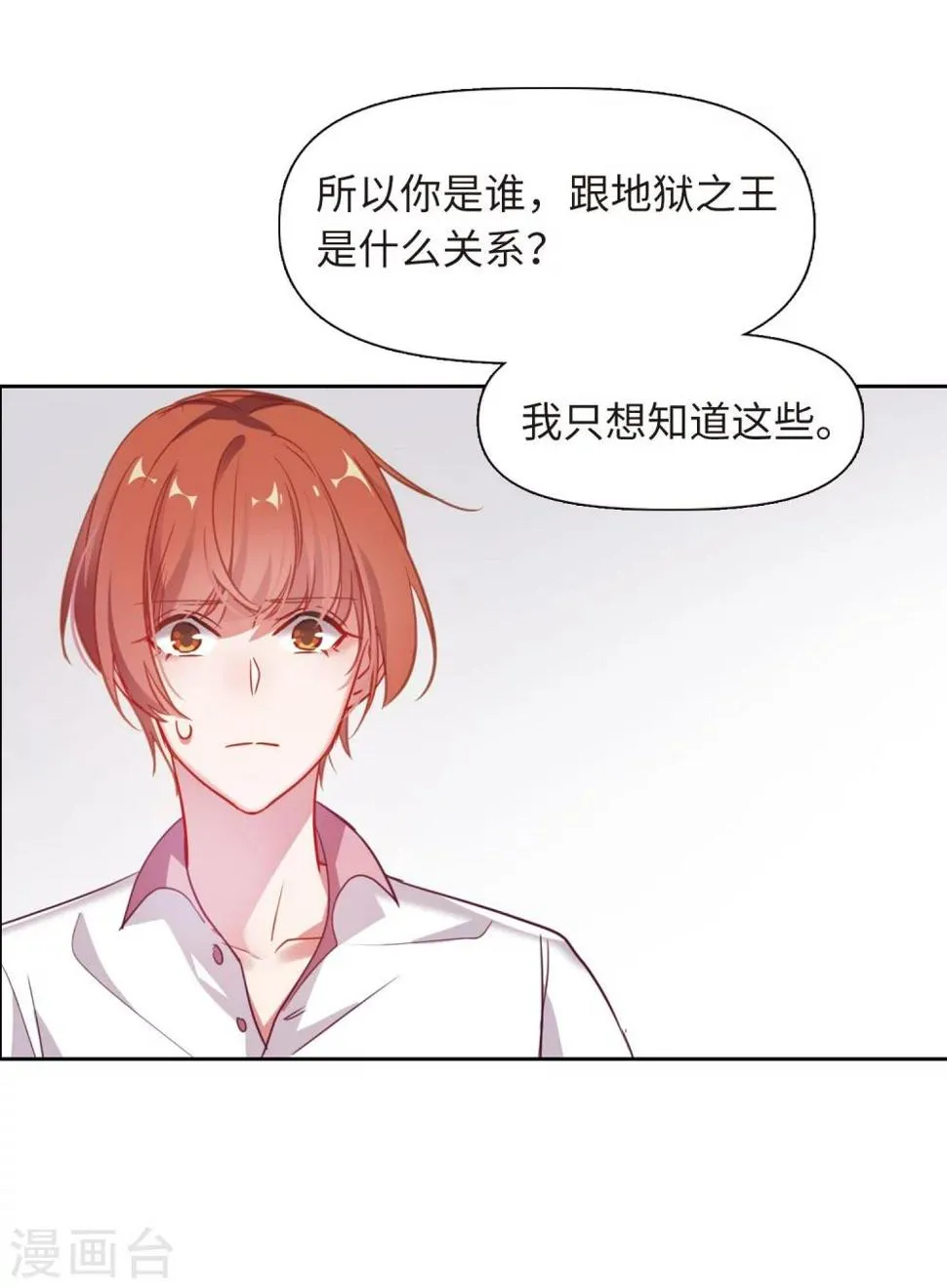 第57话 困兽2 第18页