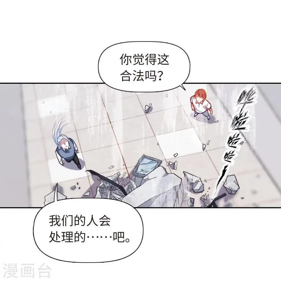 第57话 困兽2 第20页