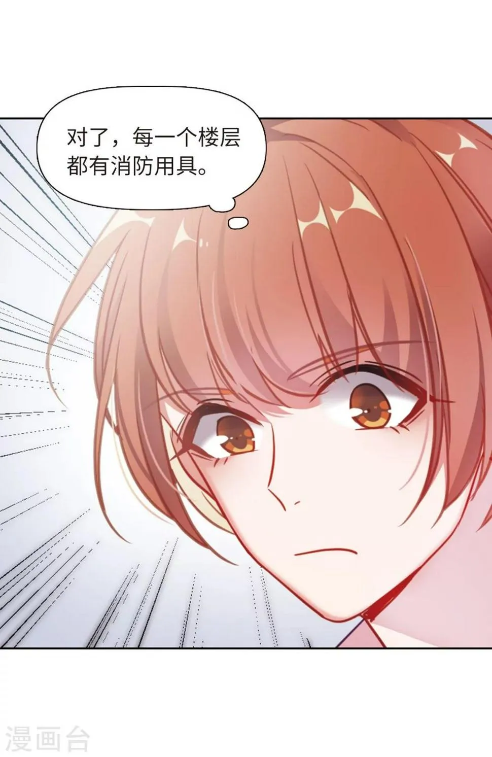 第57话 困兽2 第23页