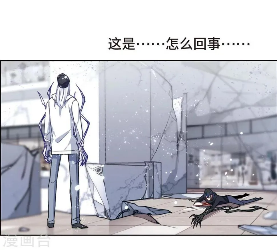 第57话 困兽2 第26页