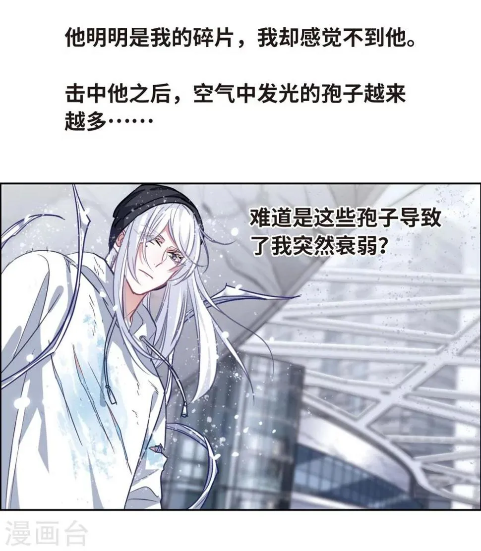 第57话 困兽2 第27页