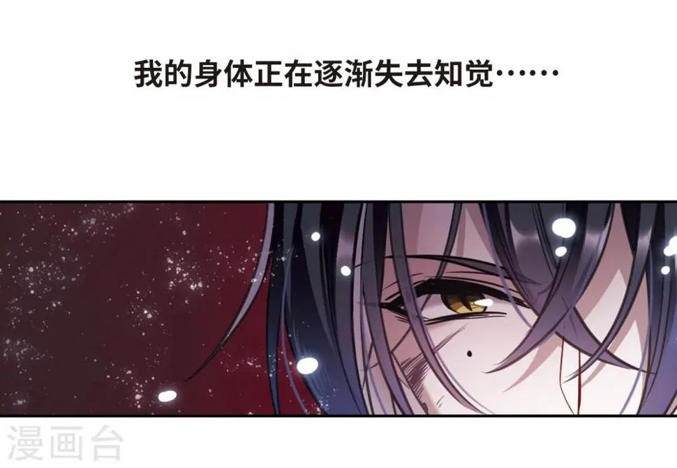 第57话 困兽2 第28页
