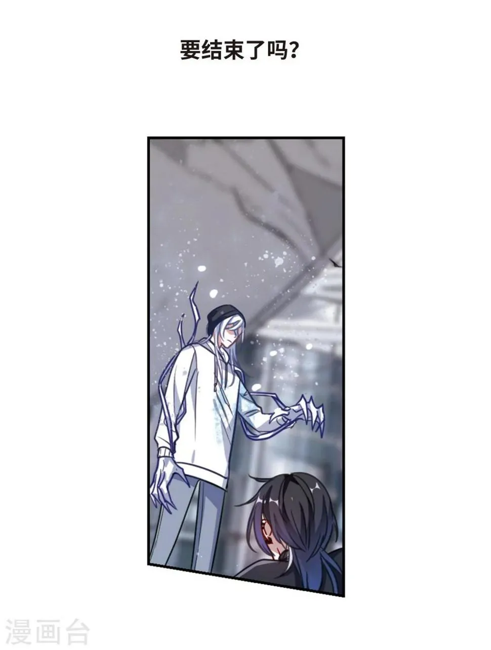 第57话 困兽2 第29页