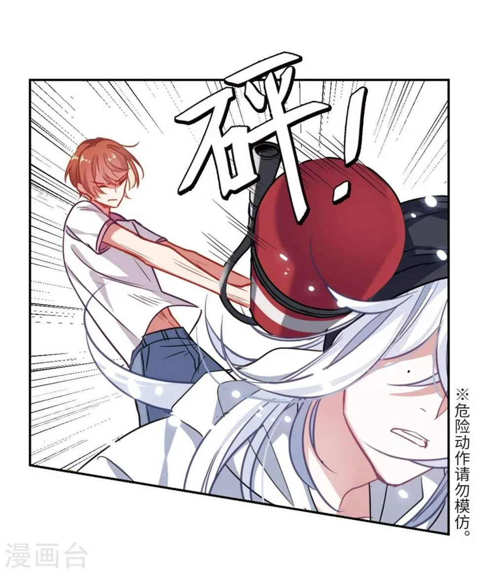 第57话 困兽2 第30页