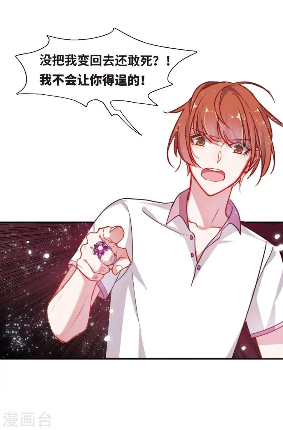 第57话 困兽2 第32页