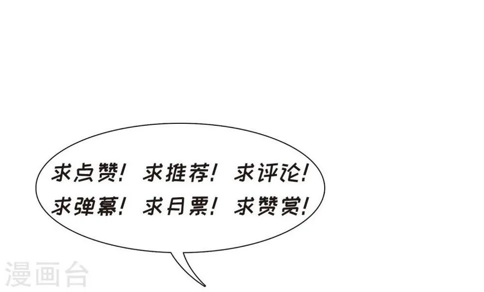第57话 困兽2 第33页