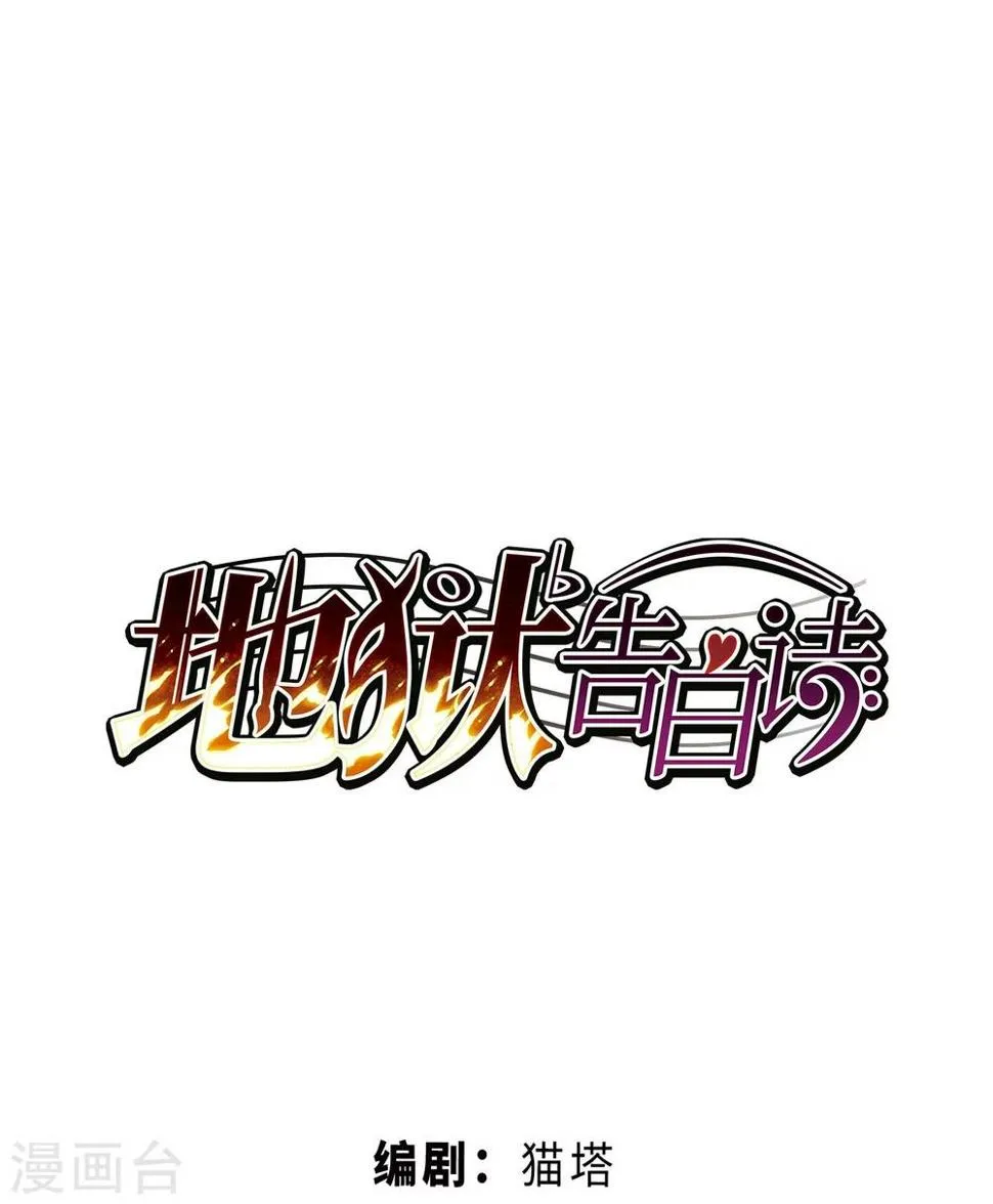 第58话 坠落1 第1页