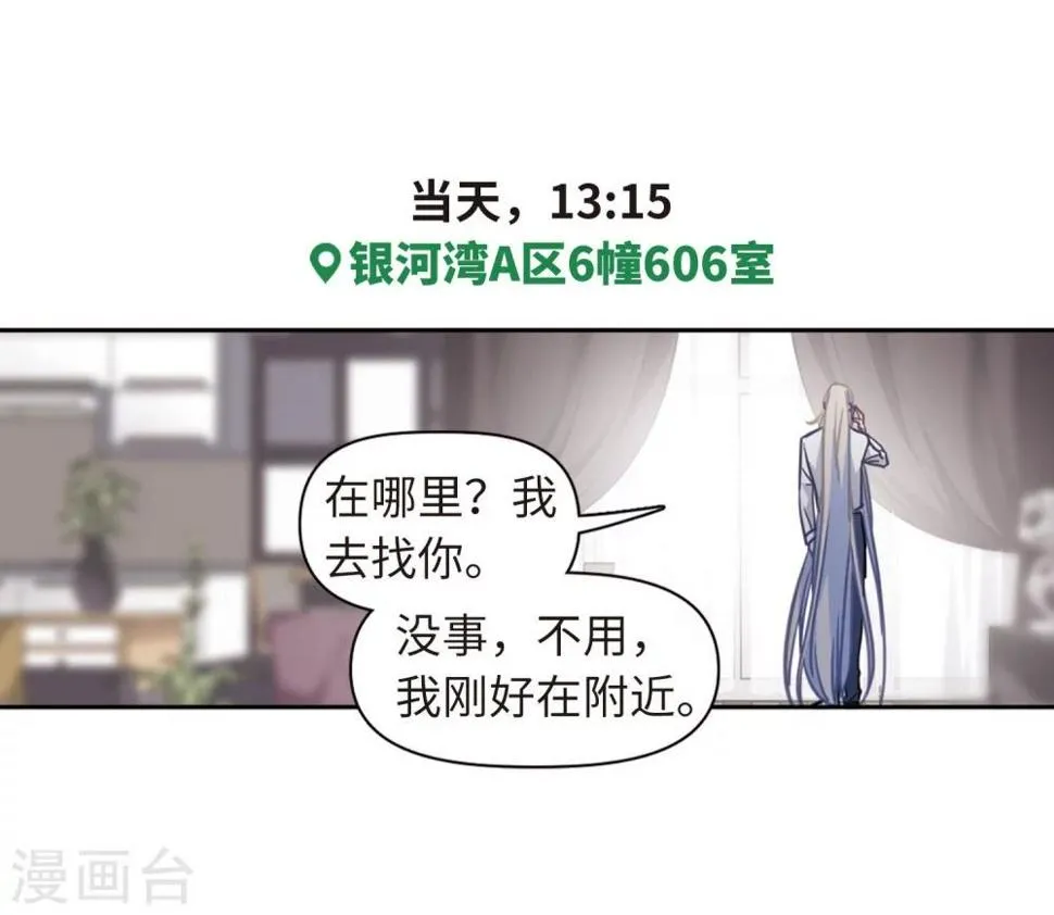 第58话 坠落1 第4页