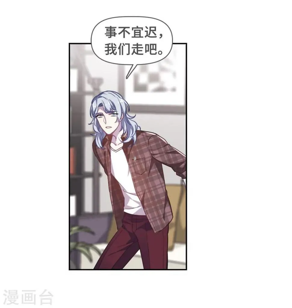 第58话 坠落1 第6页