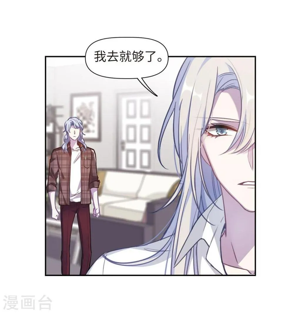 第58话 坠落1 第7页