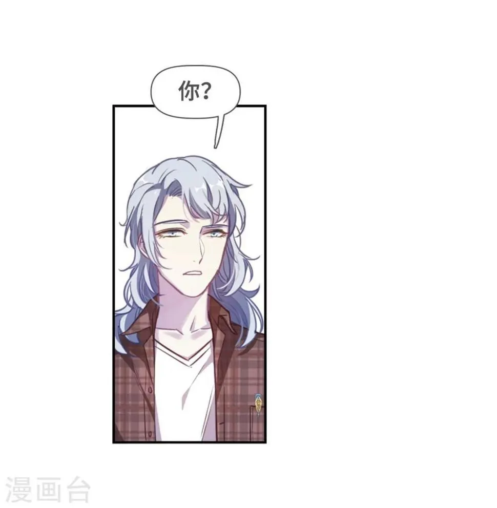 第58话 坠落1 第8页