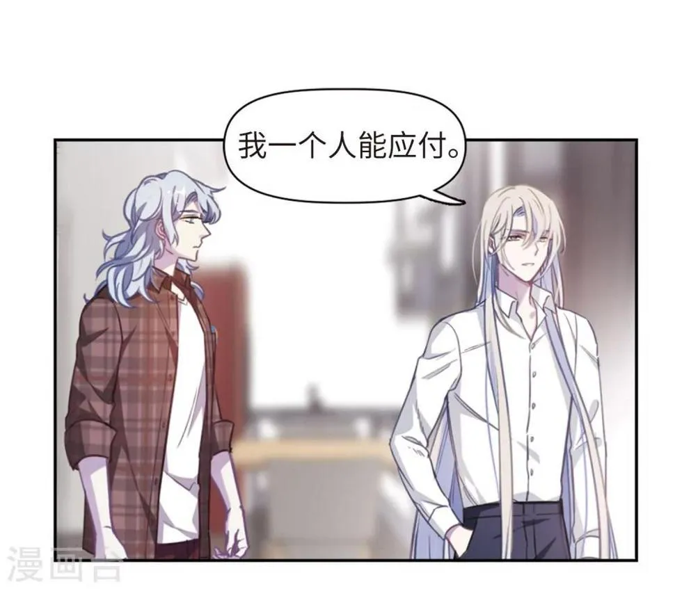 第58话 坠落1 第9页