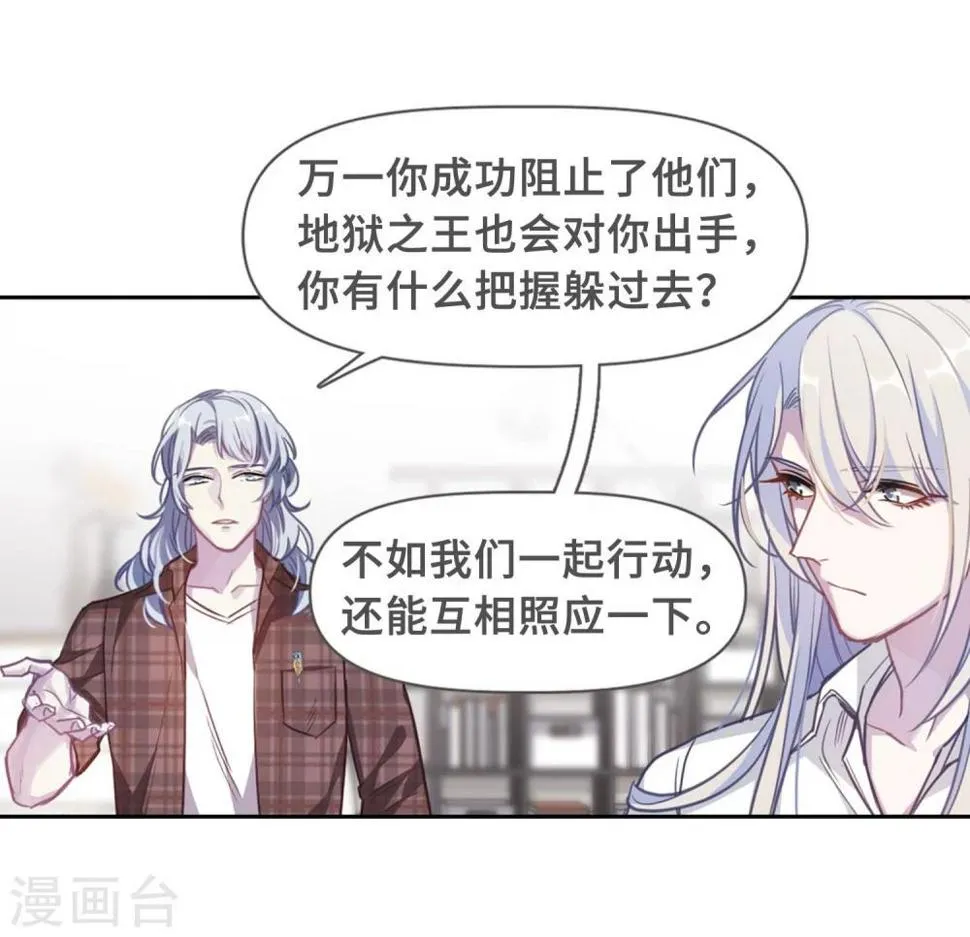 第58话 坠落1 第11页