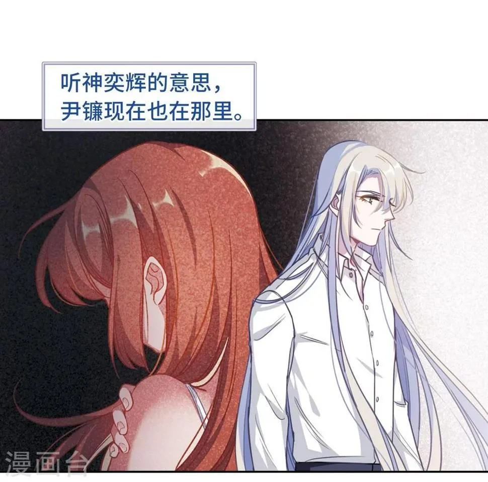第58话 坠落1 第12页