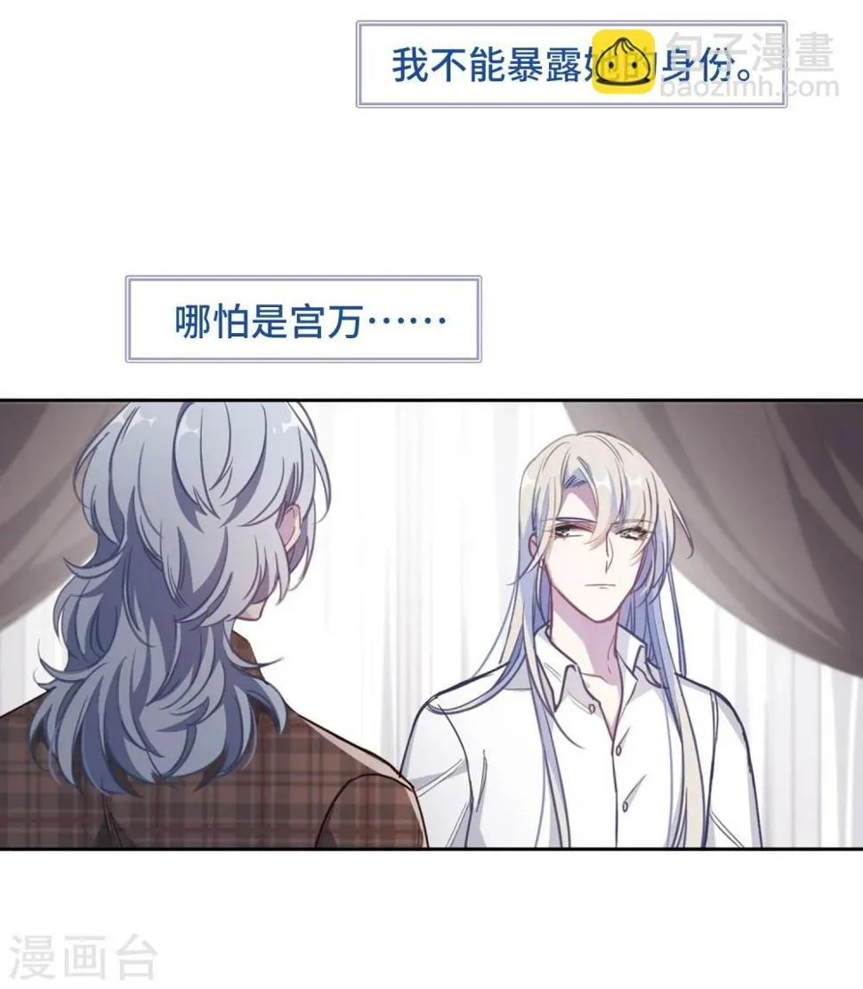 第58话 坠落1 第13页