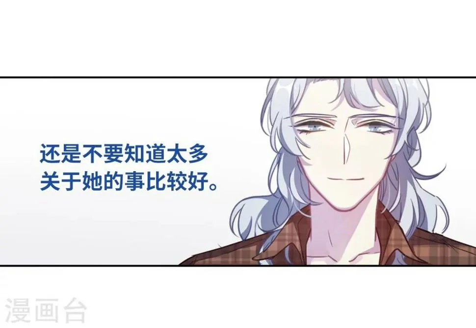 第58话 坠落1 第14页