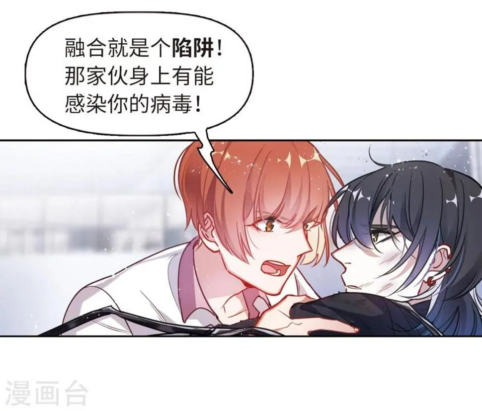 第58话 坠落1 第18页