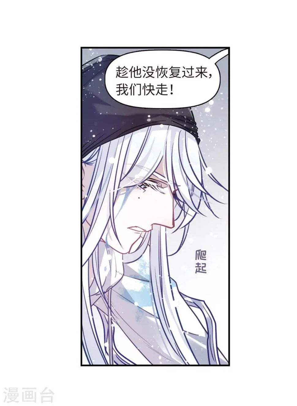 第58话 坠落1 第19页