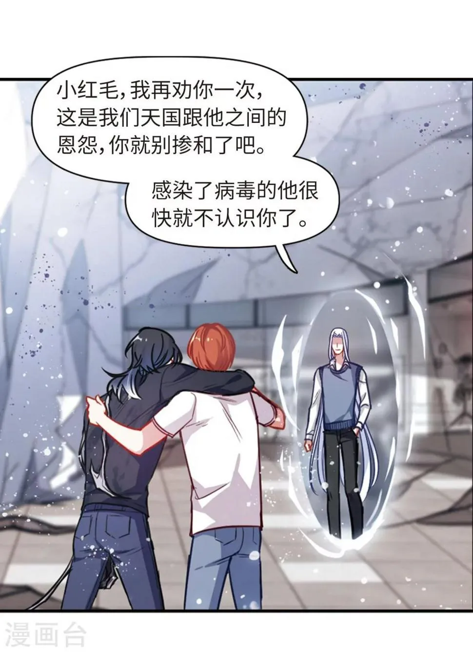 第58话 坠落1 第22页