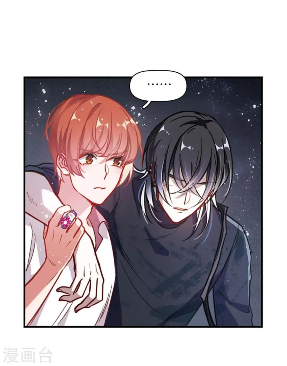 第58话 坠落1 第25页