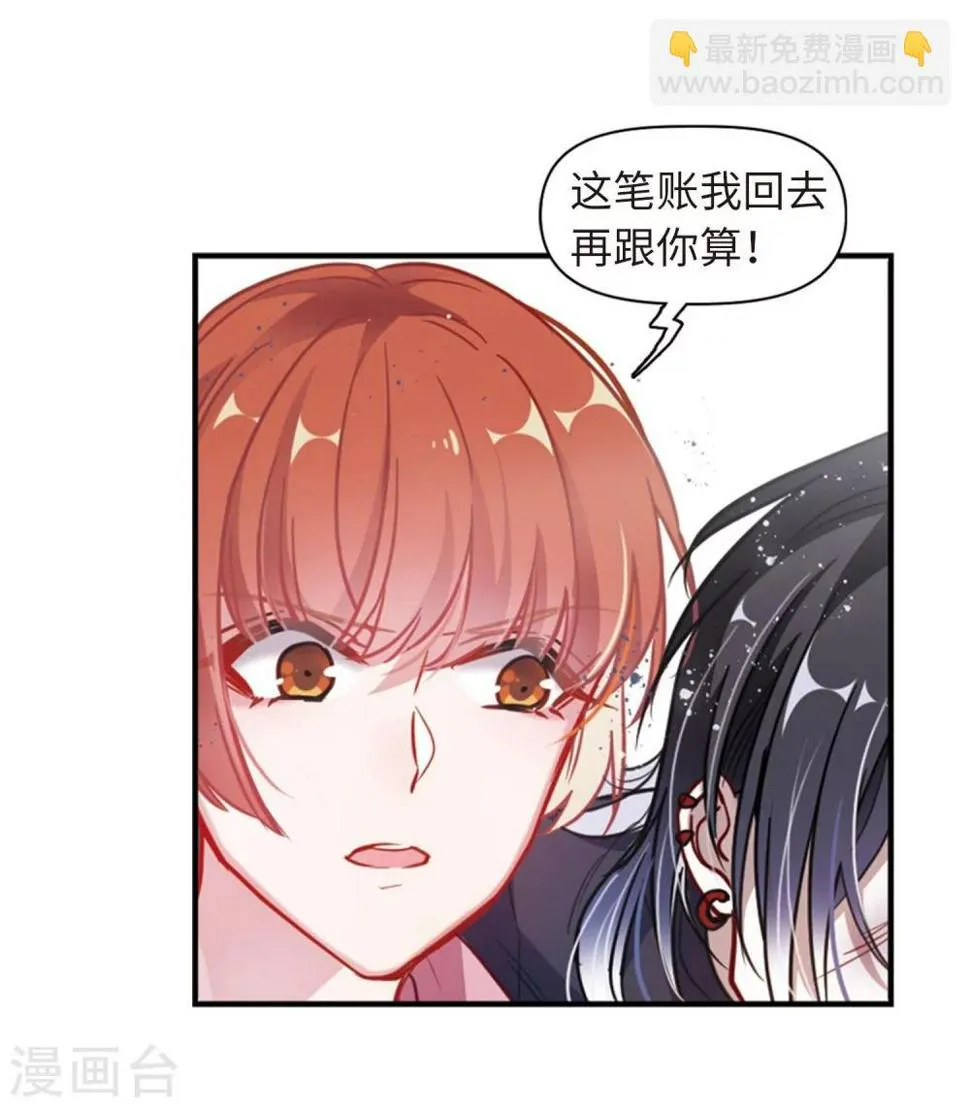 第58话 坠落1 第26页