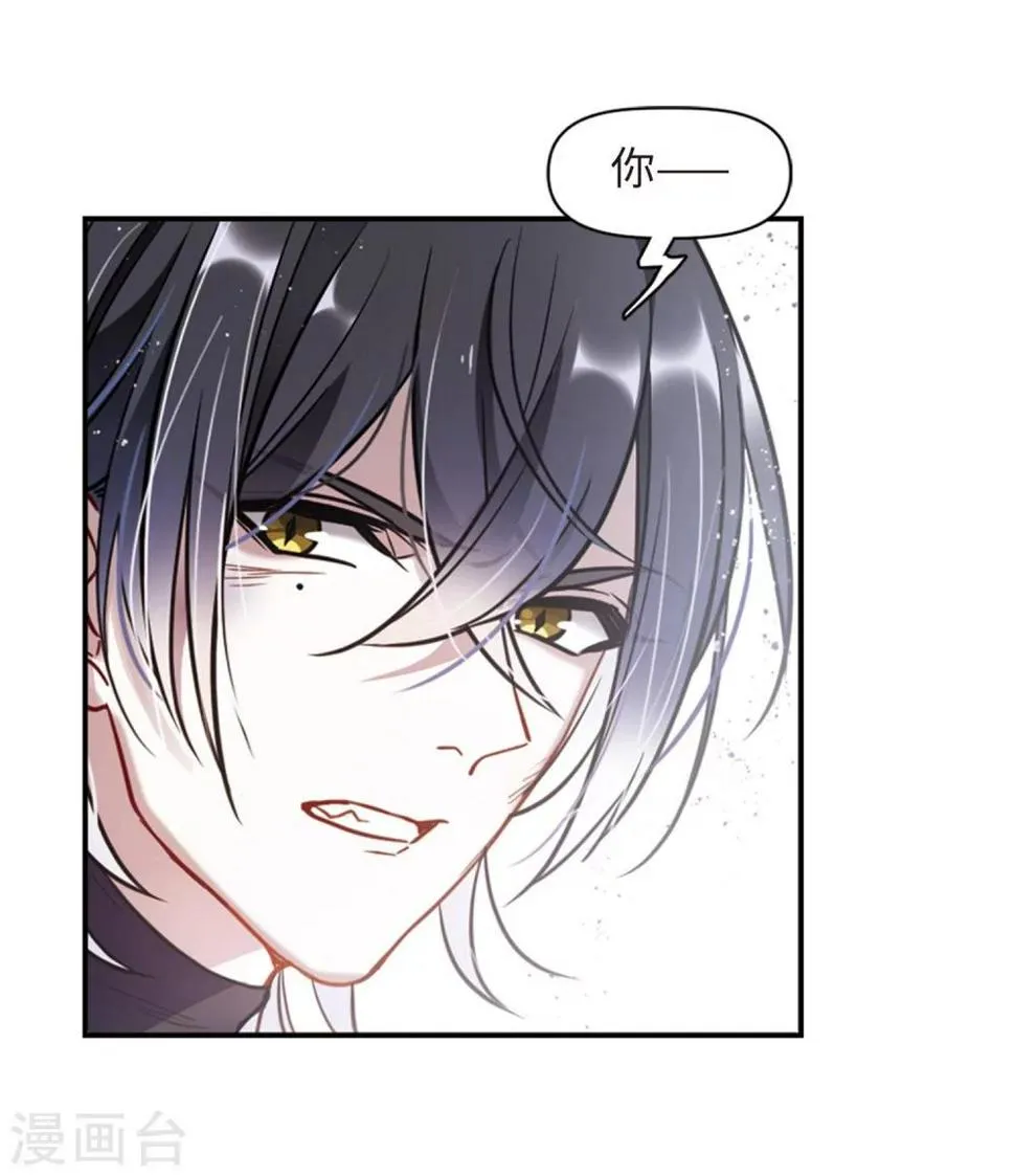 第58话 坠落1 第27页