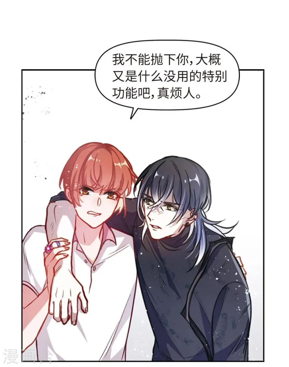 第58话 坠落1 第28页