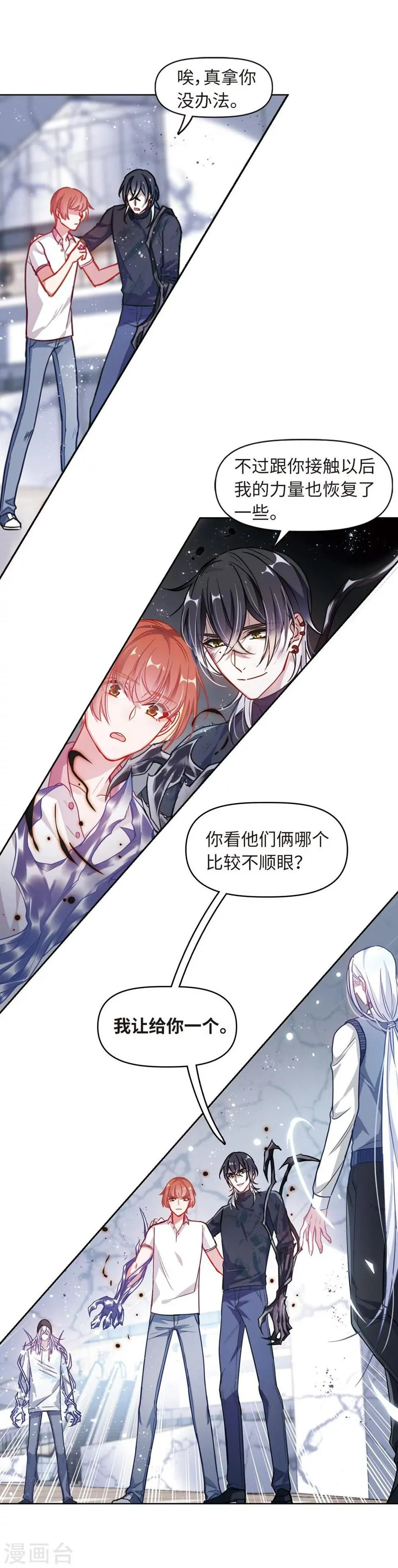 第58话 坠落1 第30页