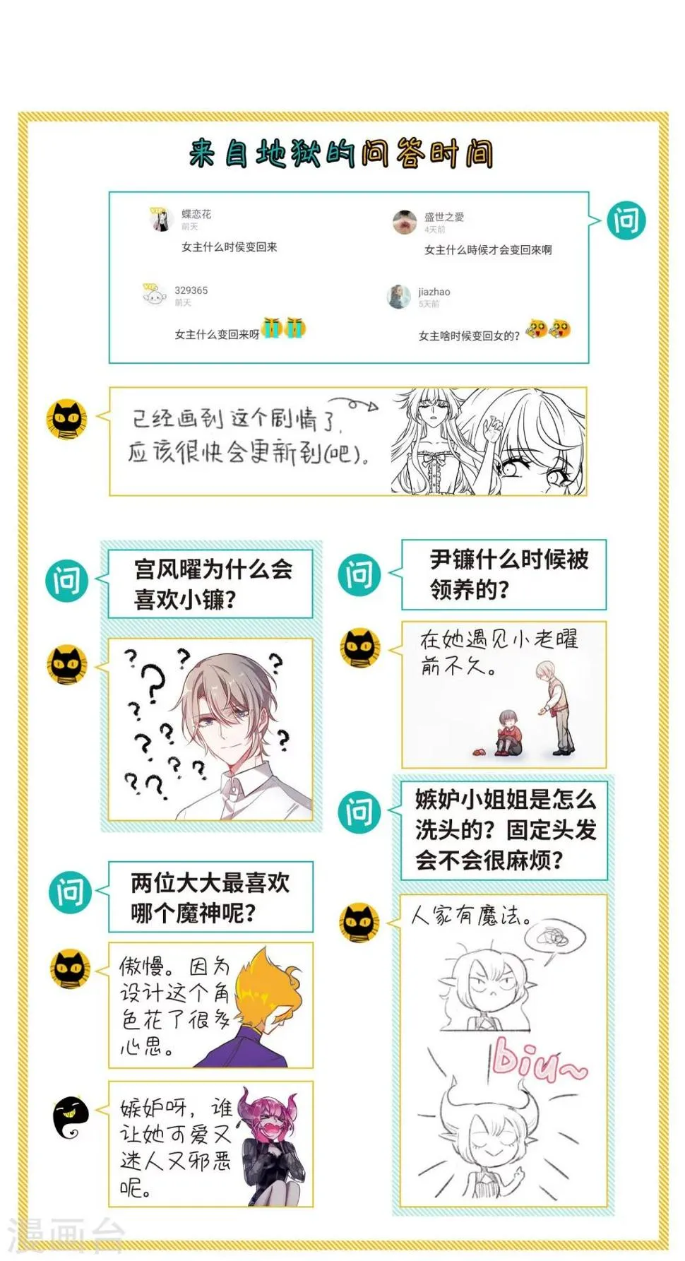 第58话 坠落1 第31页