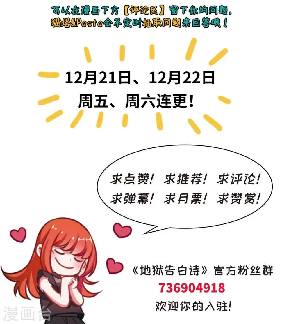 第58话 坠落1 第32页