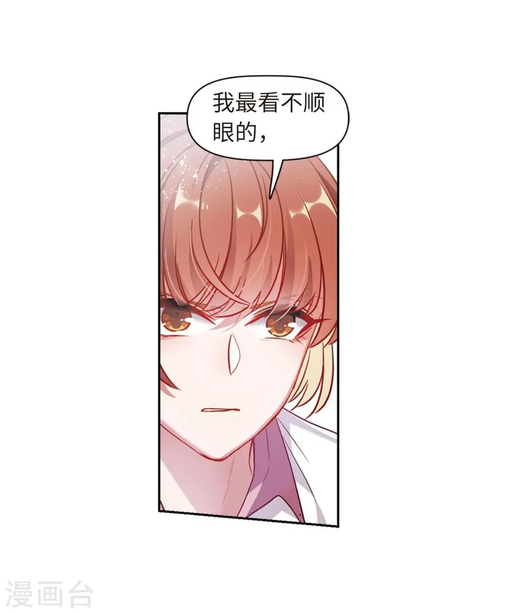 第59话 坠落2 第3页