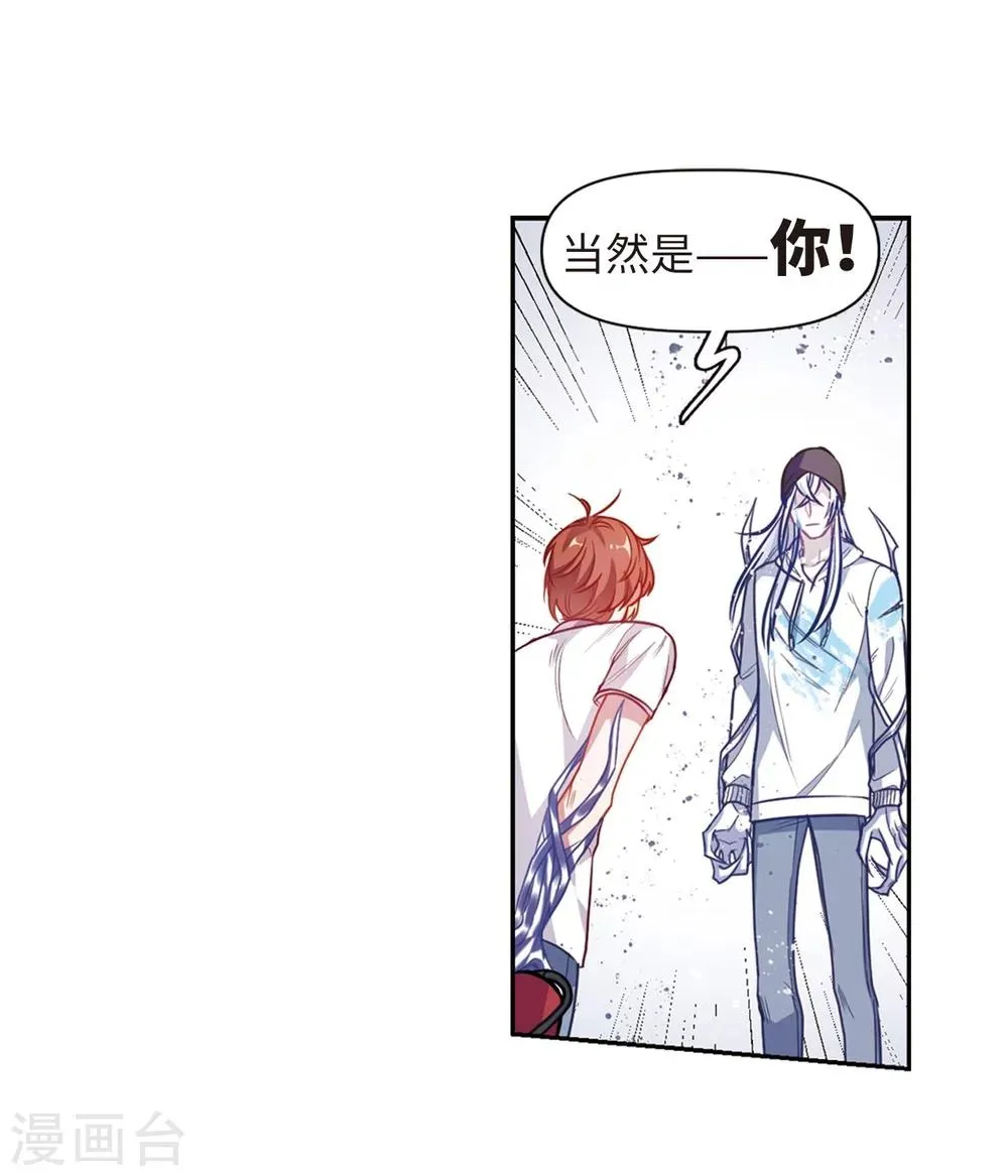 第59话 坠落2 第4页