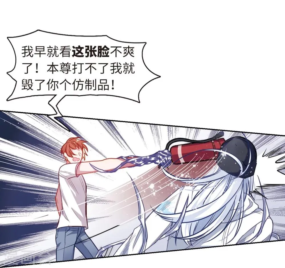 第59话 坠落2 第5页