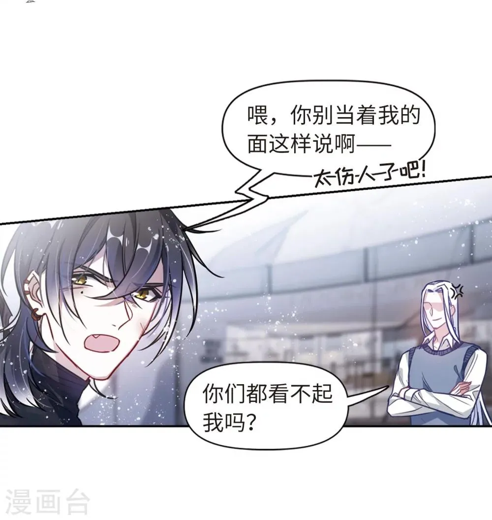 第59话 坠落2 第6页