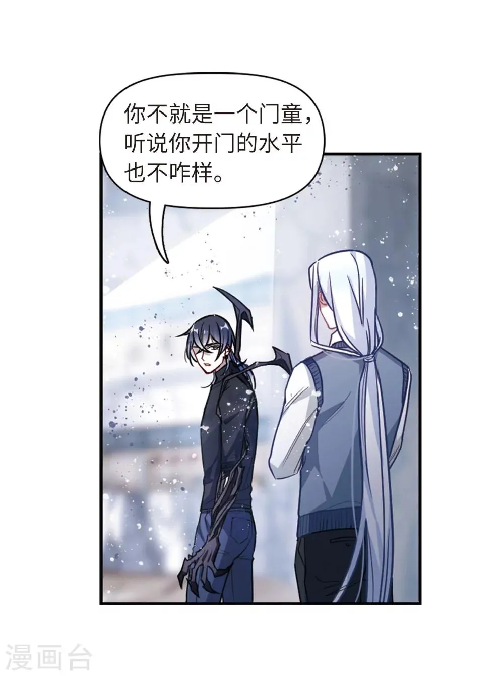 第59话 坠落2 第7页