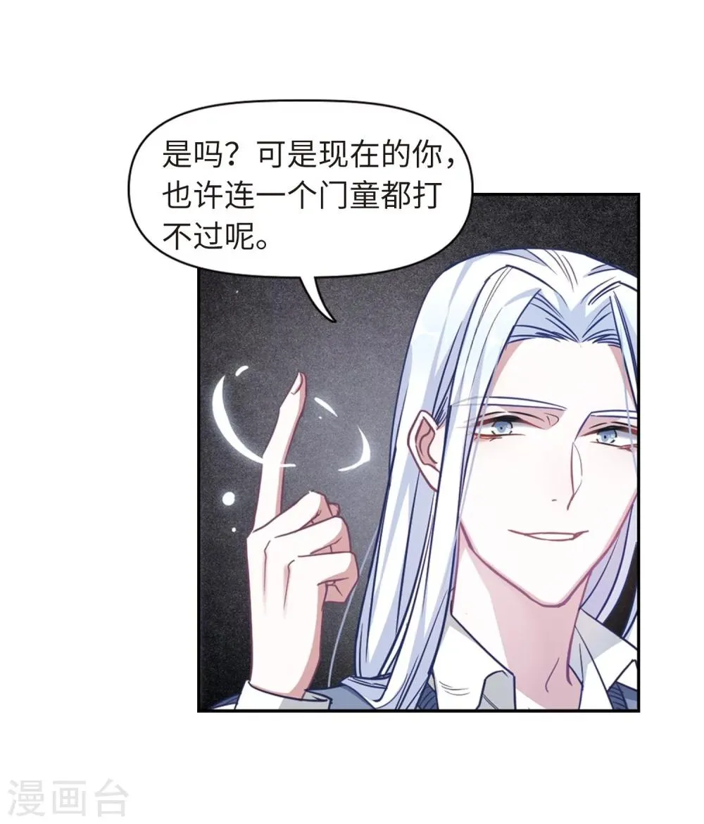 第59话 坠落2 第8页
