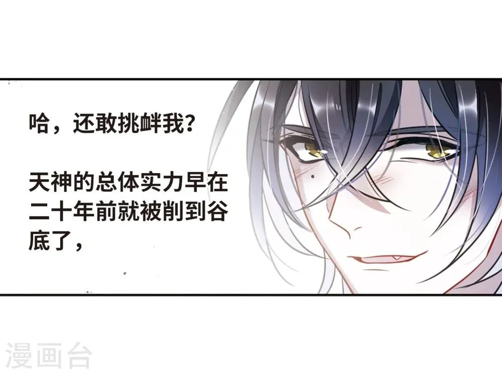 第59话 坠落2 第9页