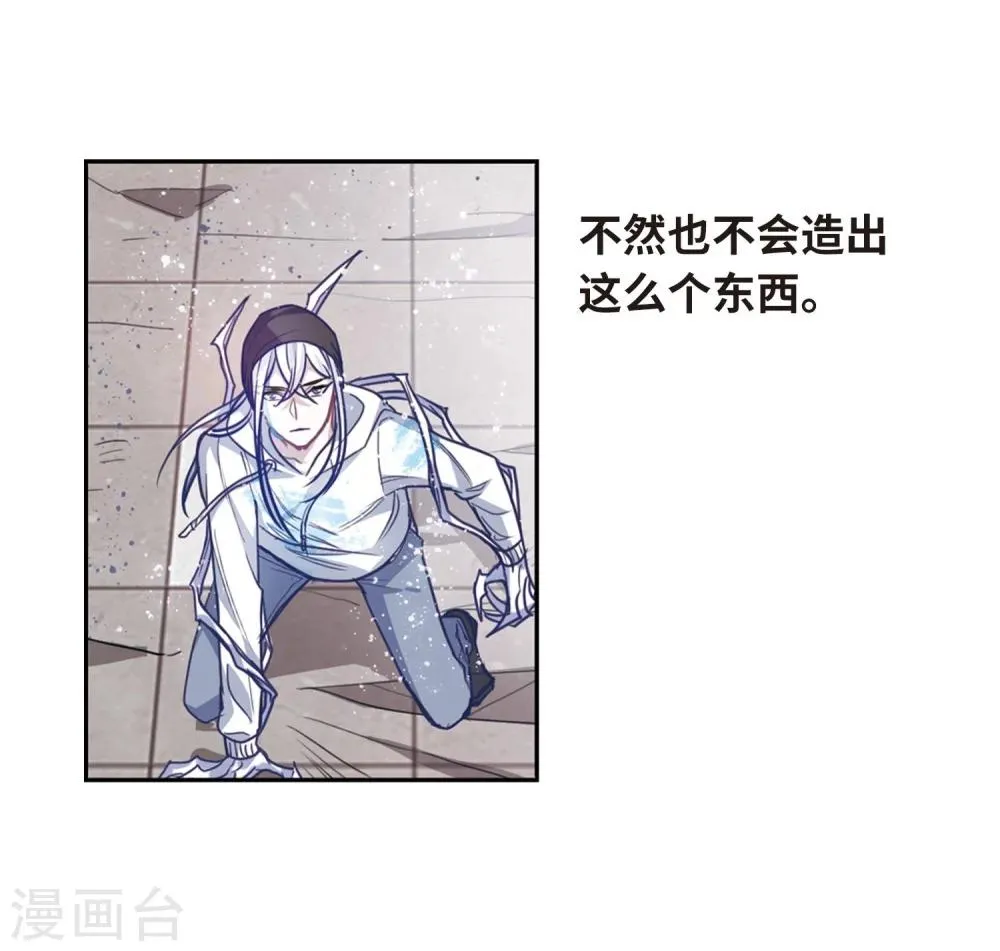 第59话 坠落2 第10页