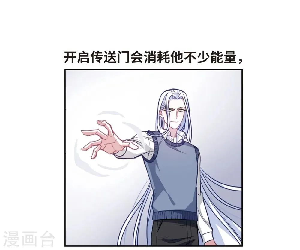 第59话 坠落2 第11页
