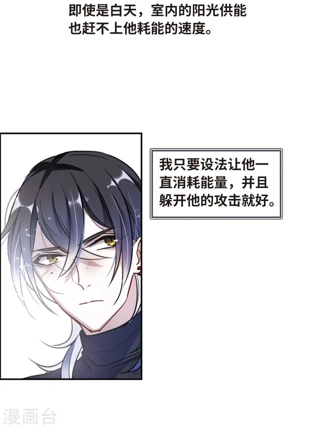 第59话 坠落2 第12页